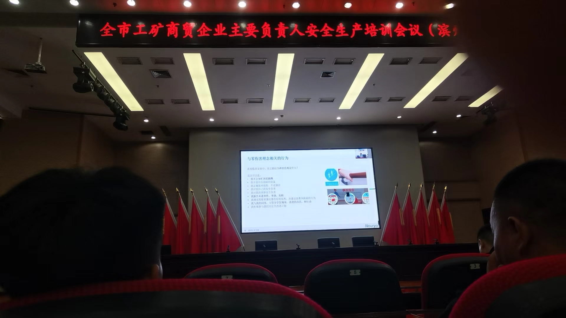 菲特公司參加了全市工礦商貿(mào)企業(yè)主要負責(zé)人安全生產(chǎn)培訓(xùn)會議