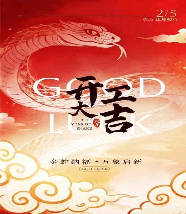 2025年，隆鑫公司開工大吉！