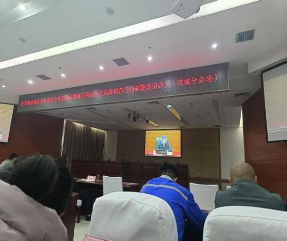 品管部參加關(guān)于食品藥品安全風險防范的培訓會議