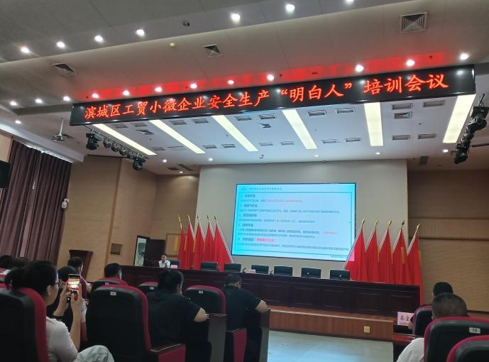 秦皇臺鄉(xiāng)對轄區(qū)工貿(mào)小微企業(yè)安全生產(chǎn)“明白人”進行培訓